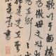 杨维桢